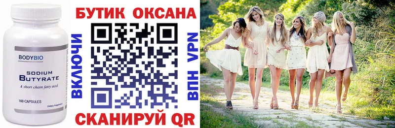 Купить закладки  Шебекино  БУТИРАТ BDO 