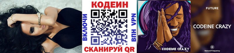 Купить закладки  Шебекино  Codein напиток Lean (лин) 