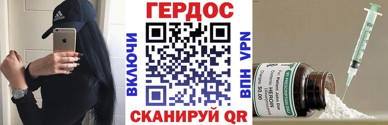 ГЕРОИН хмурый Шебекино