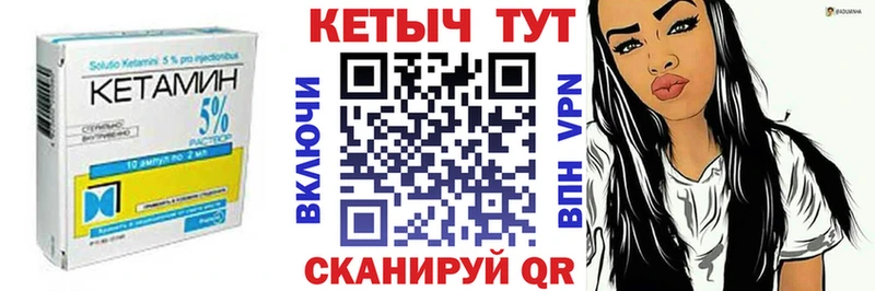 Купить закладки  Шебекино  КЕТАМИН ketamine 