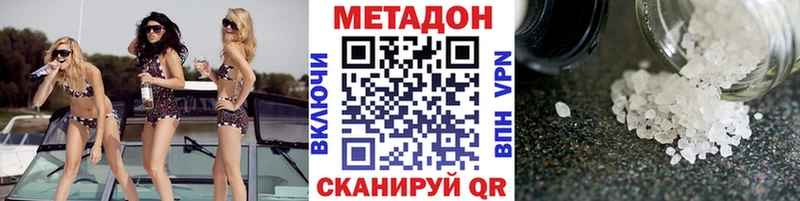 МЕТАДОН кристалл  Купить  Шебекино 
